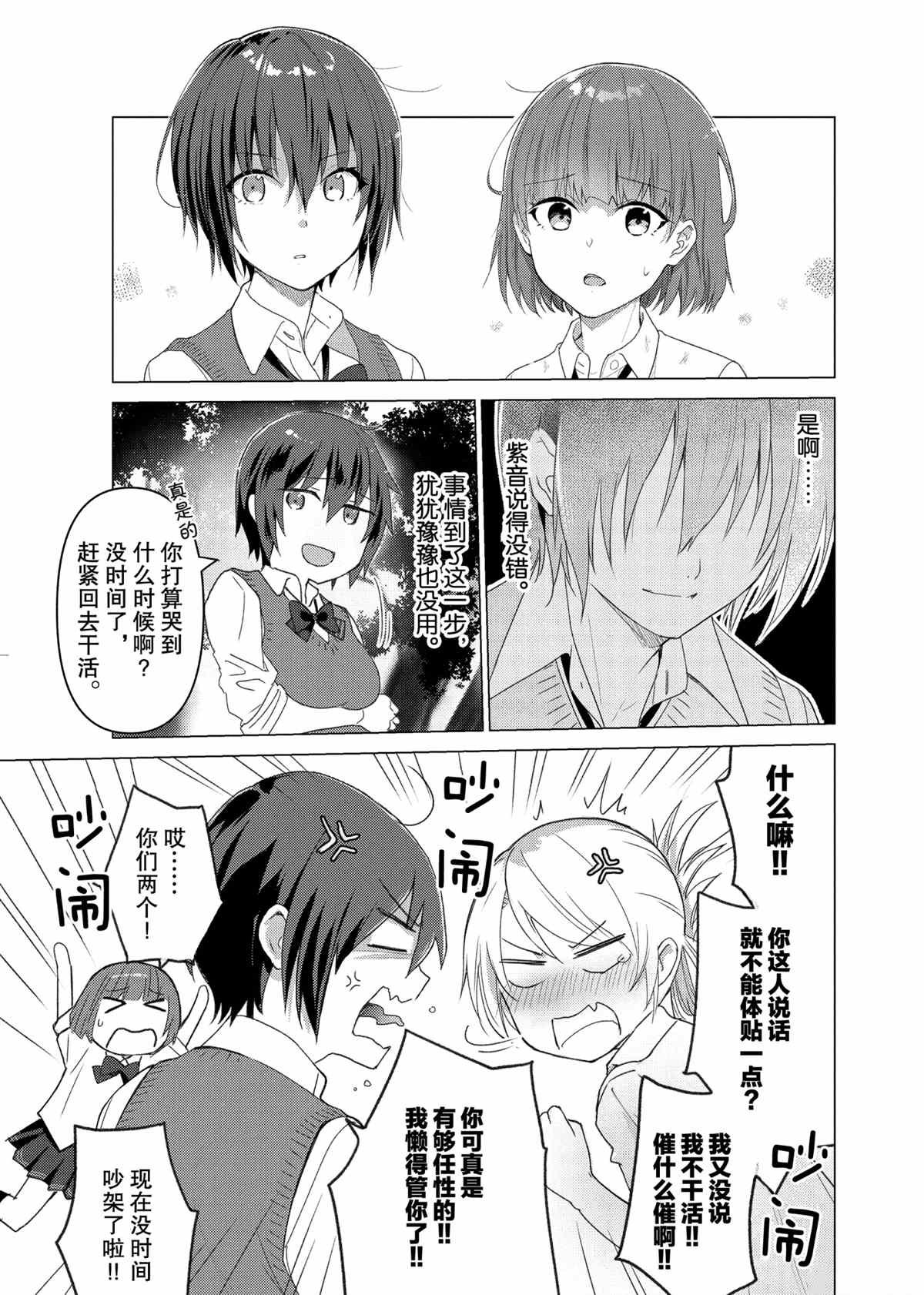 第109话 试看版