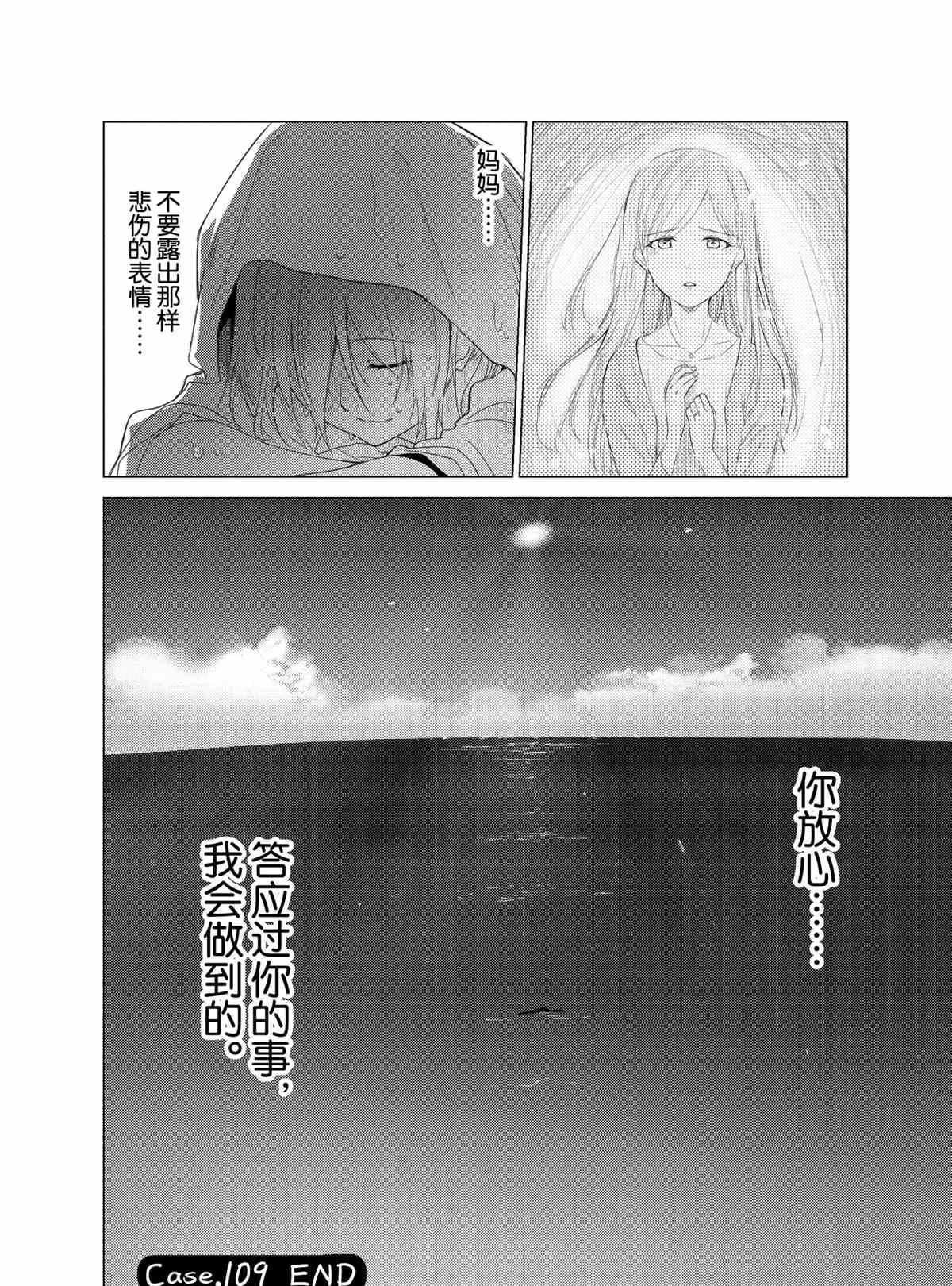 第109话 试看版
