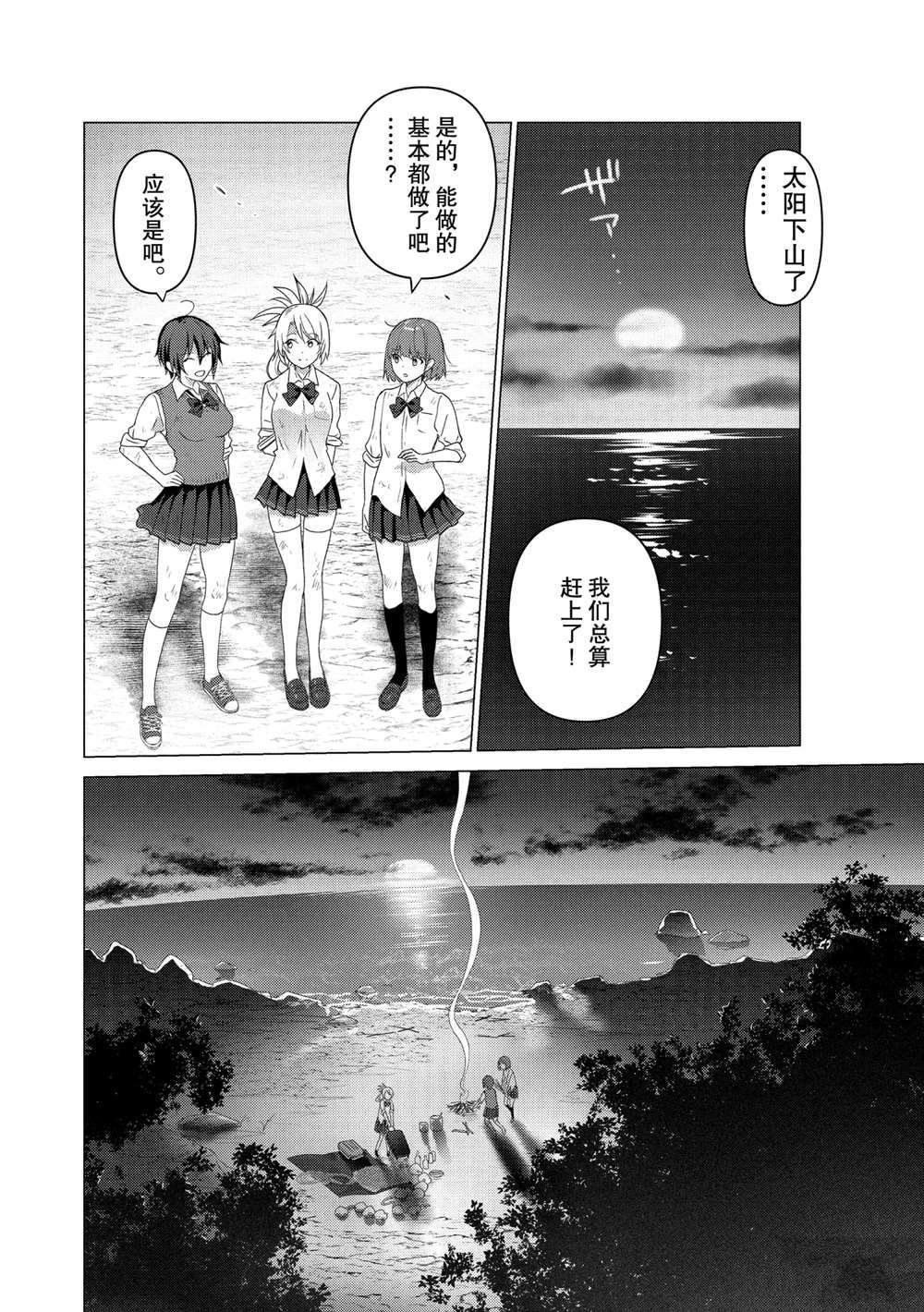 第110话 试看版
