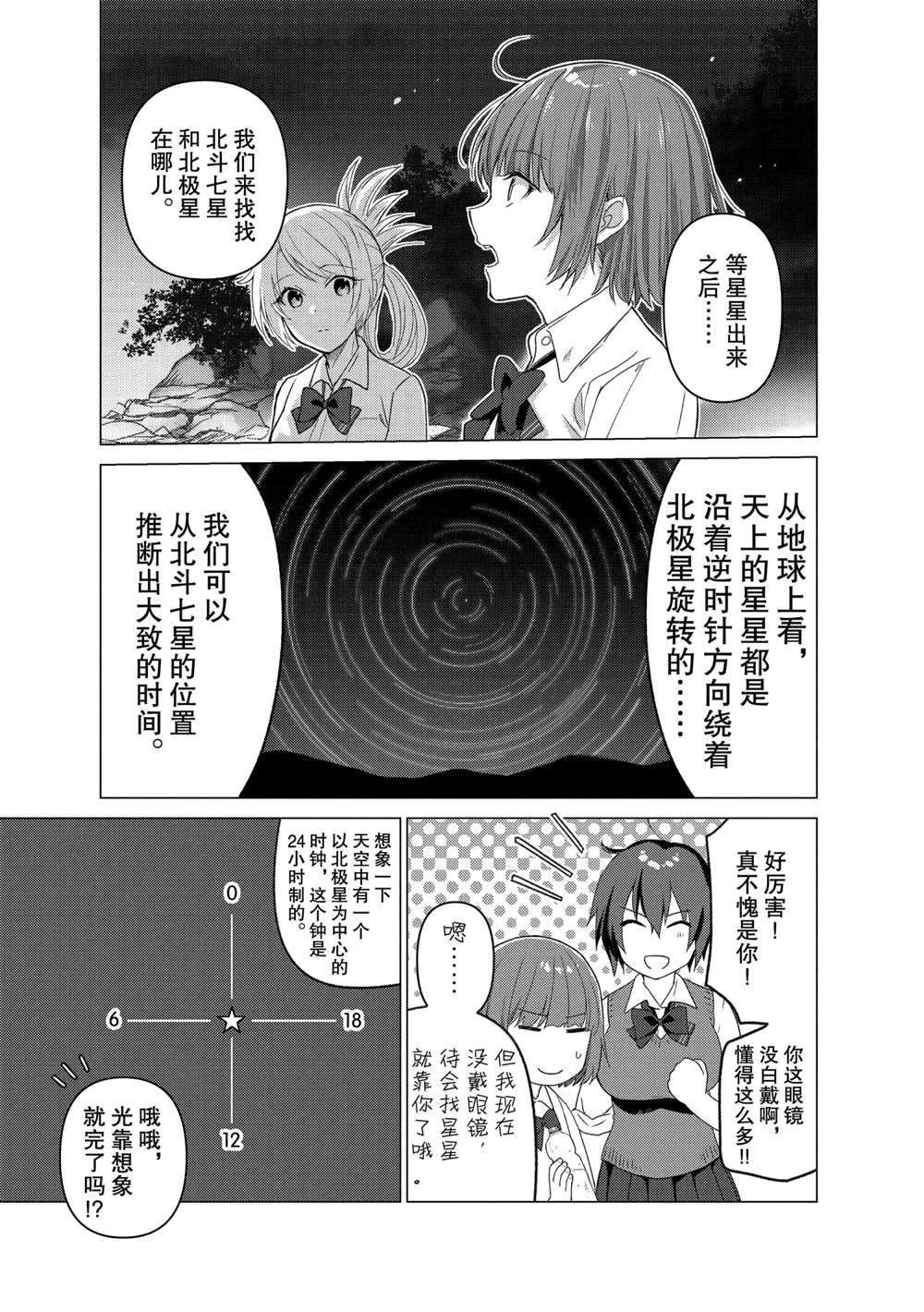 第110话 试看版