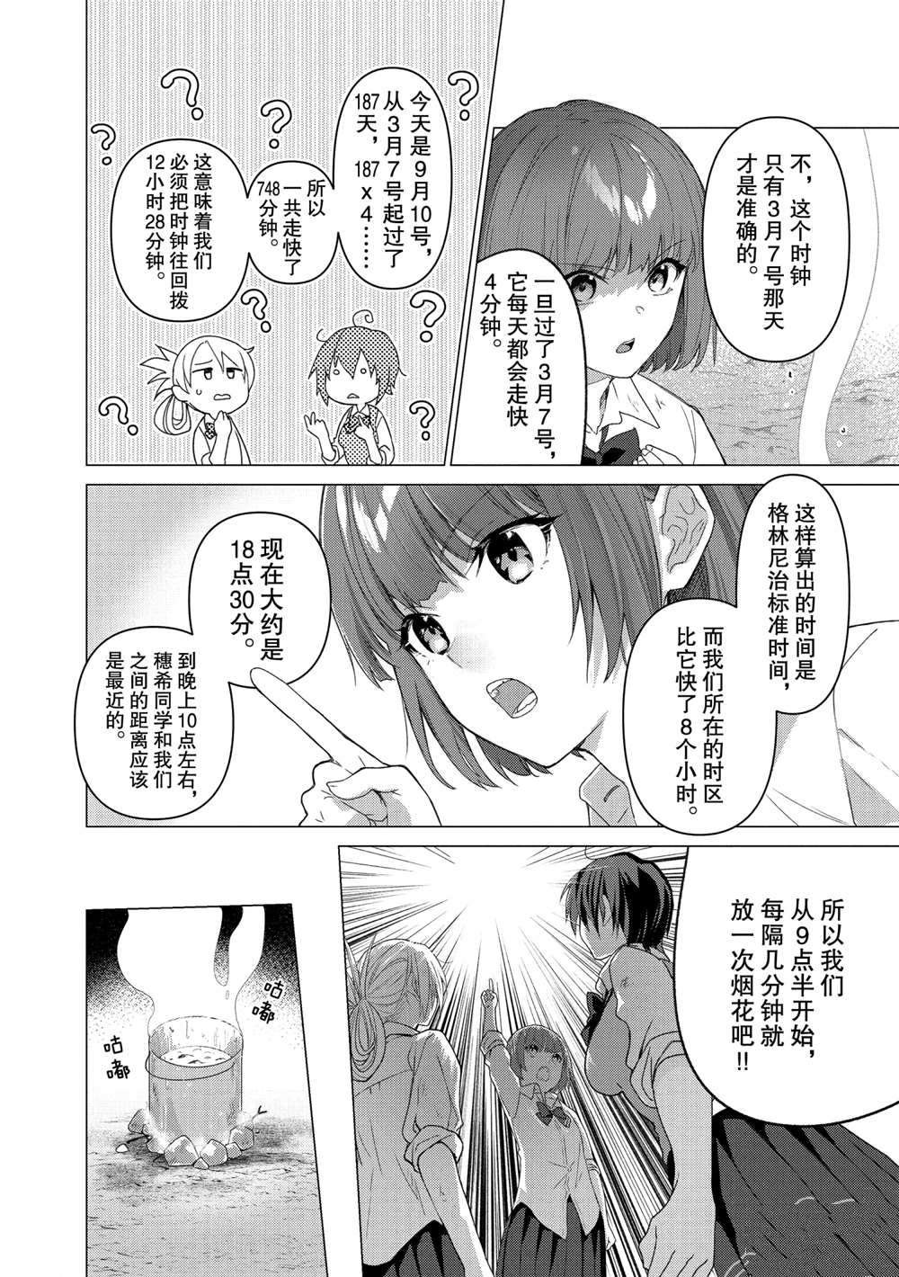 第110话 试看版