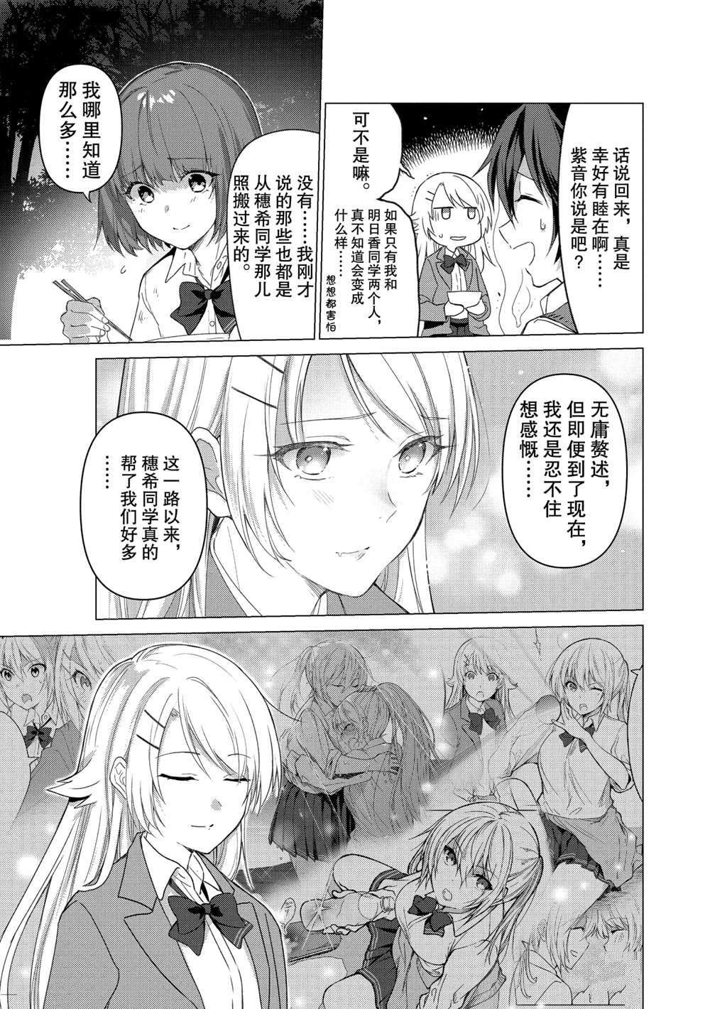 第110话 试看版