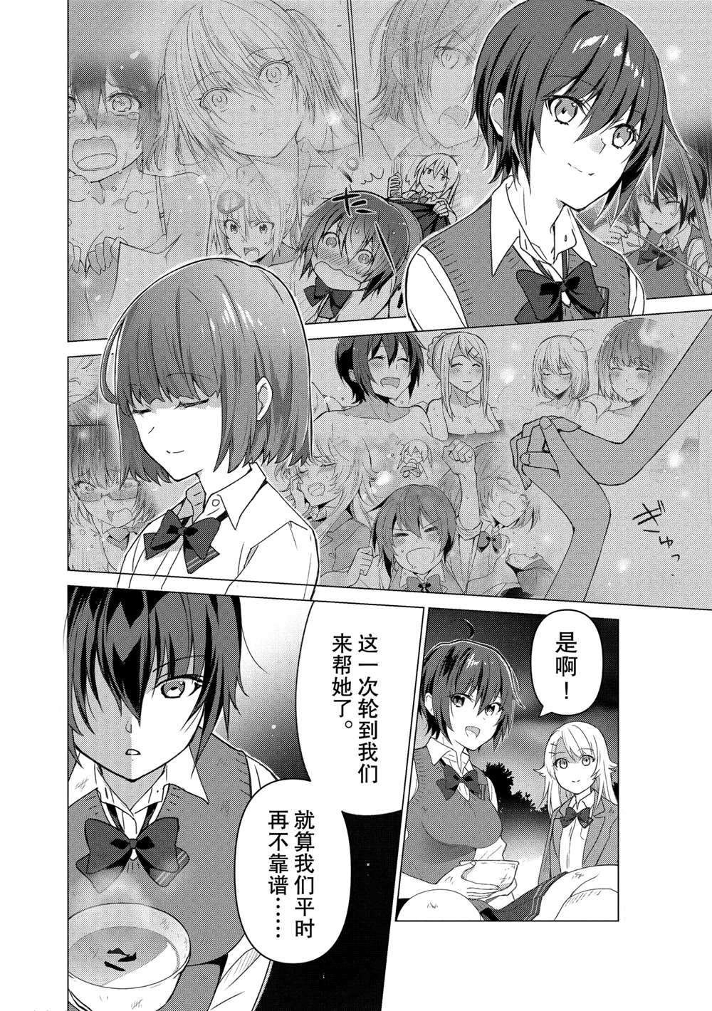 第110话 试看版