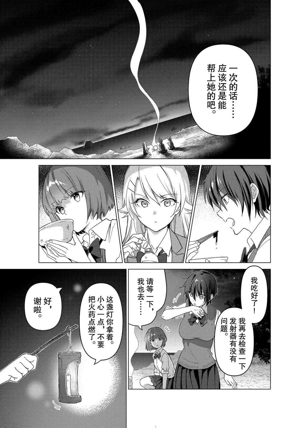 第110话 试看版