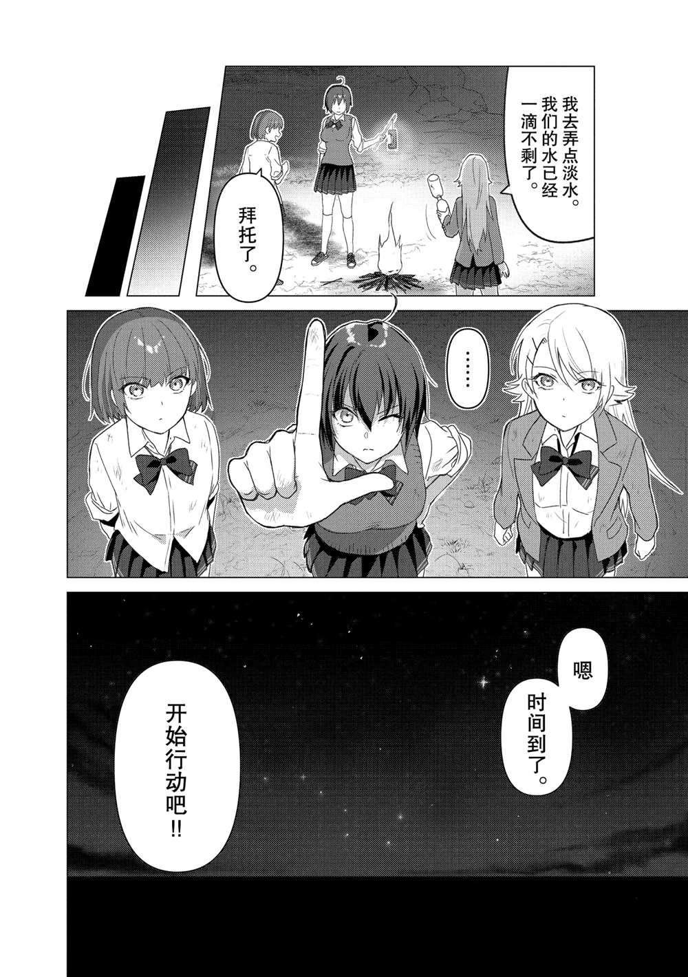 第110话 试看版