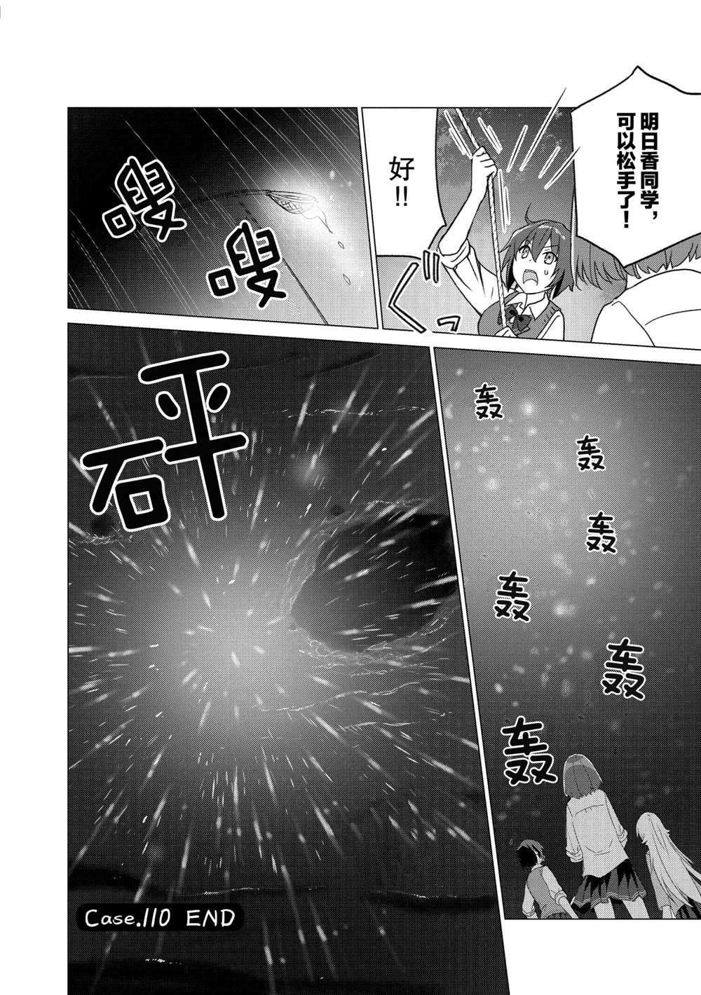 第110话 试看版