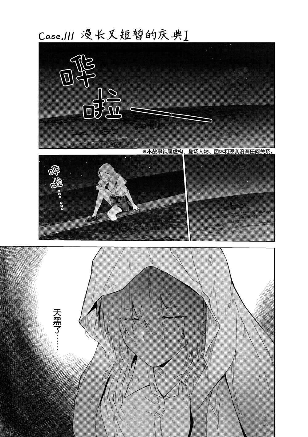 第111话 试看版