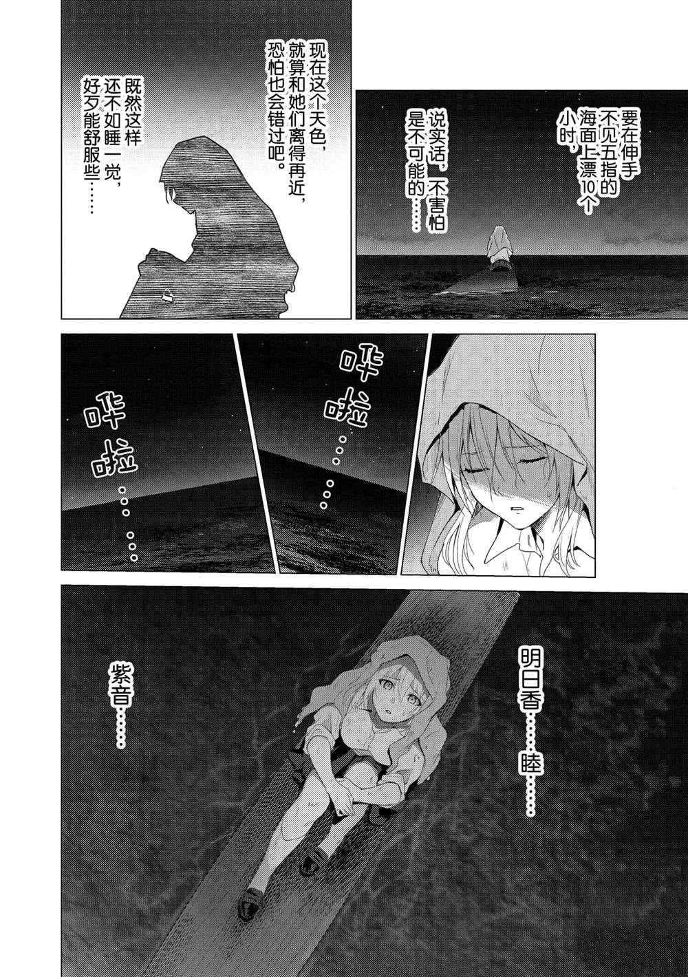 第111话 试看版