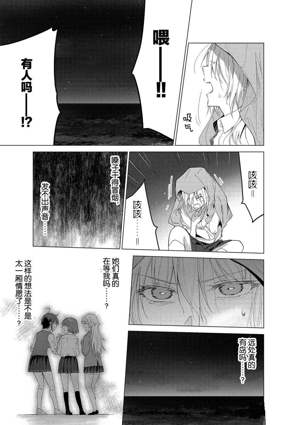 第111话 试看版