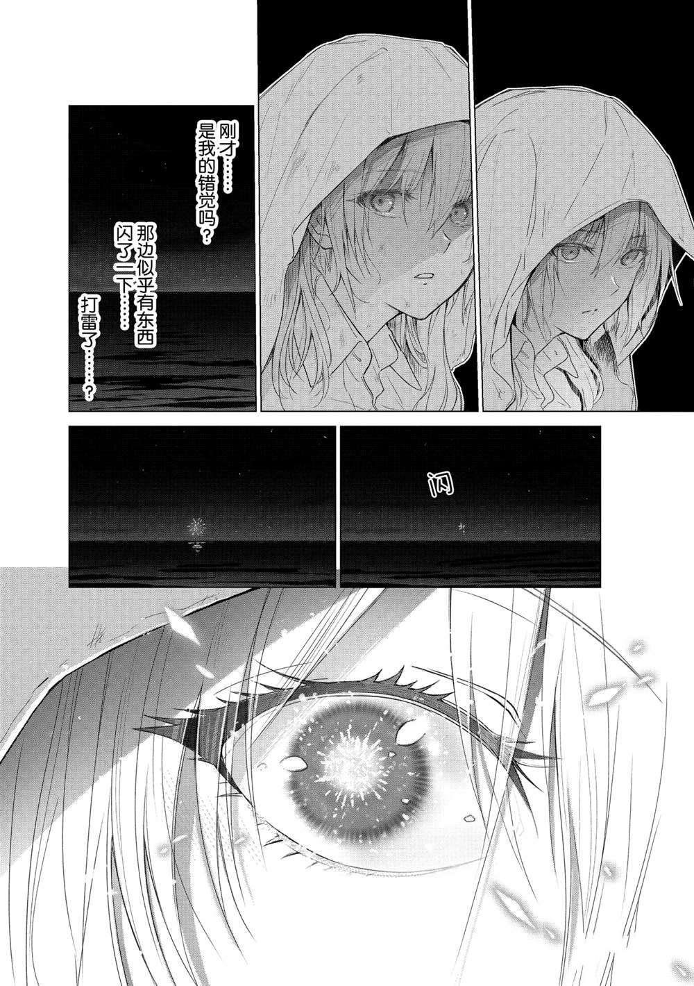 第111话 试看版
