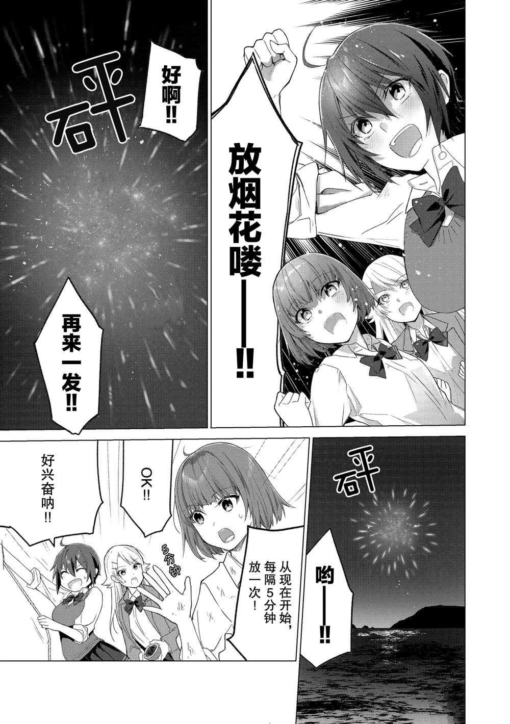 第111话 试看版