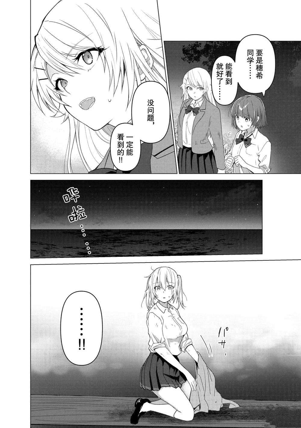 第111话 试看版