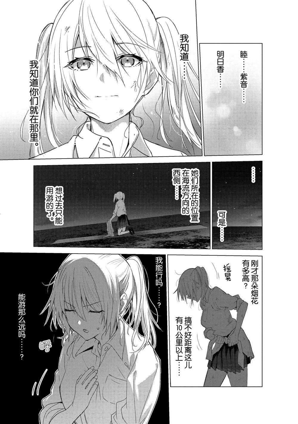 第111话 试看版