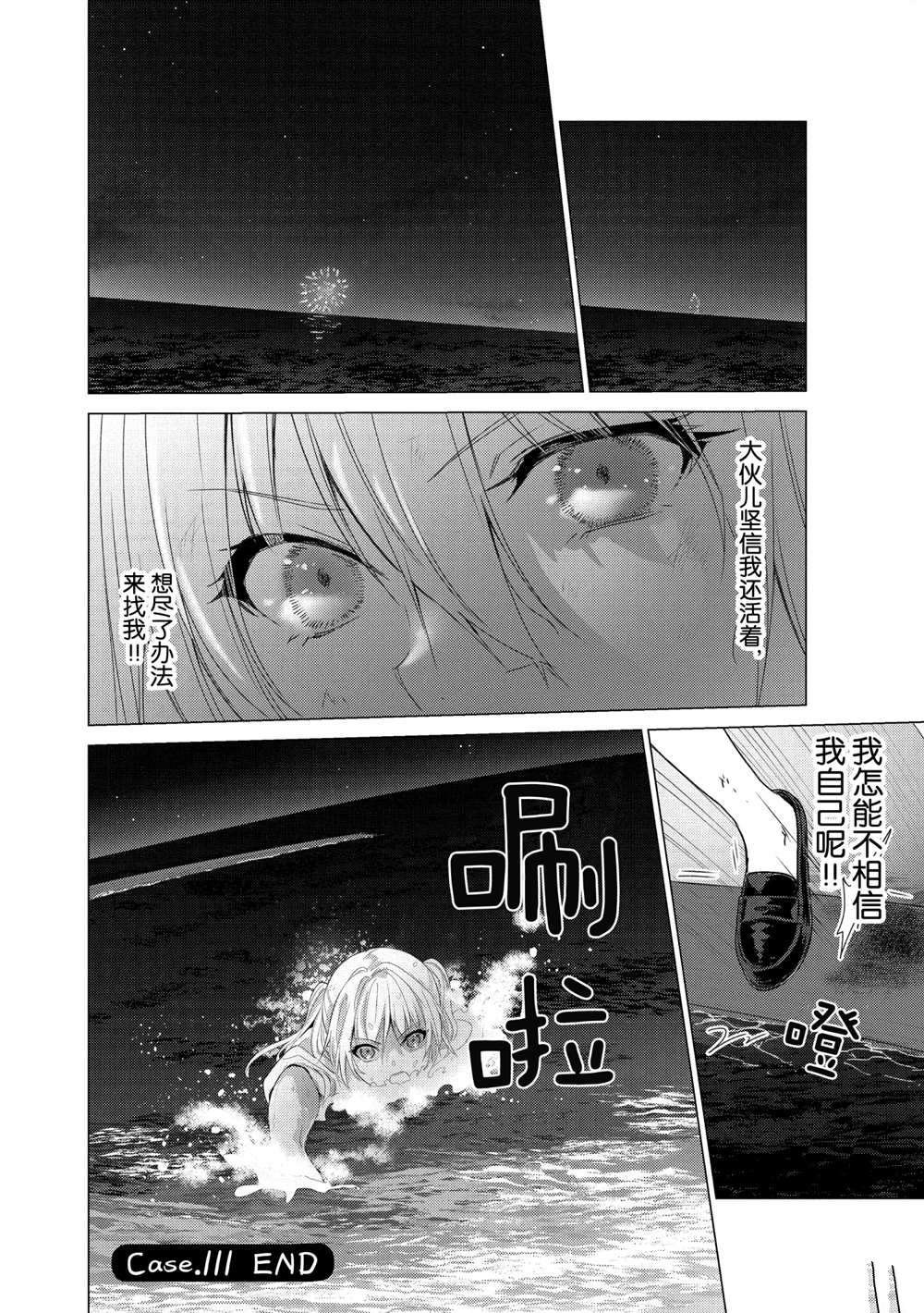 第111话 试看版
