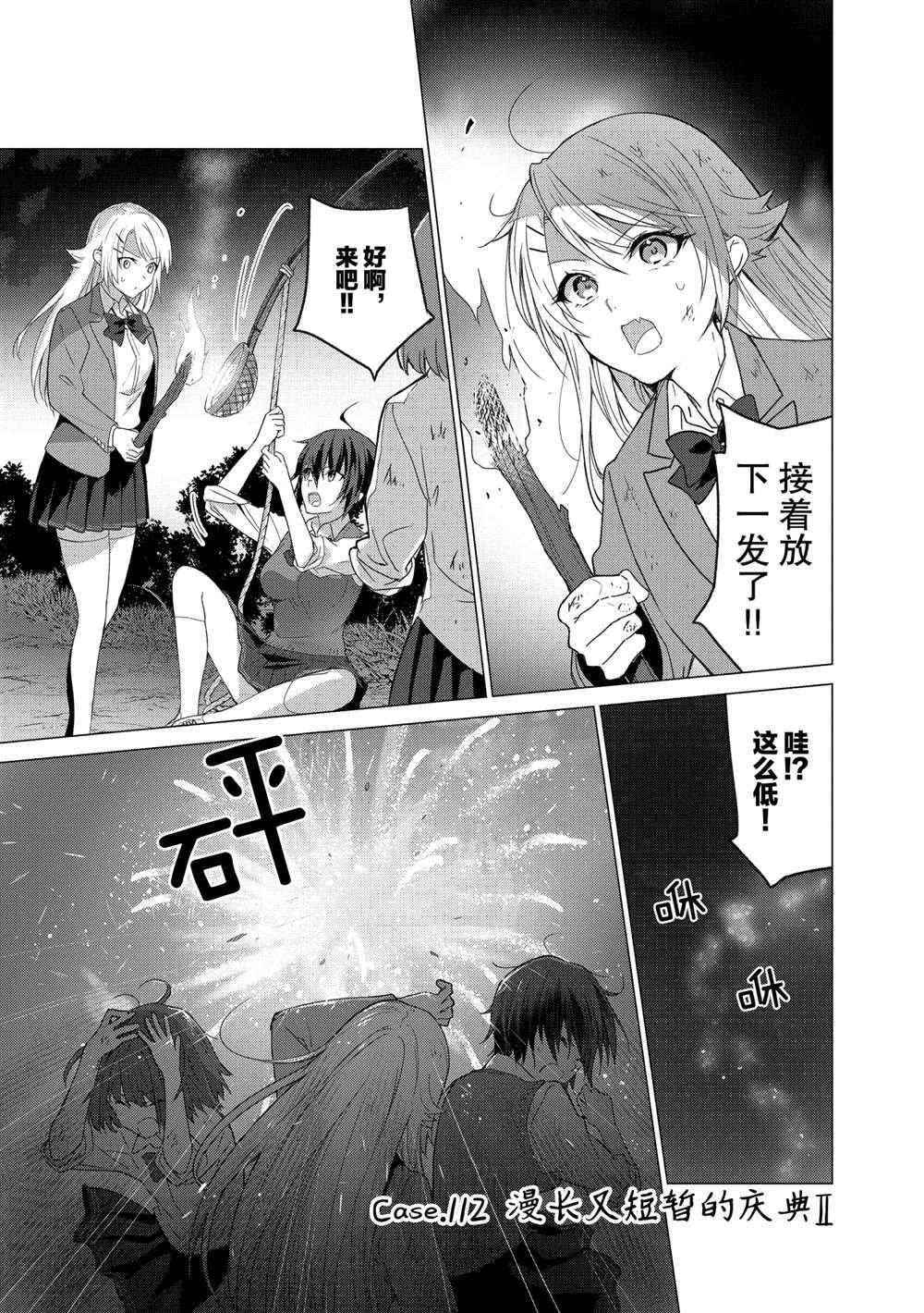 第112话 试看版
