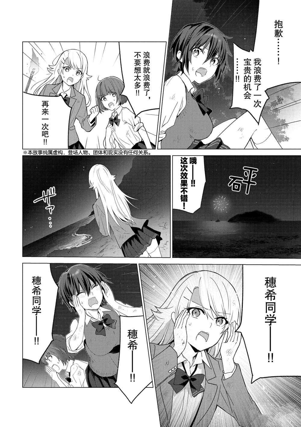 第112话 试看版