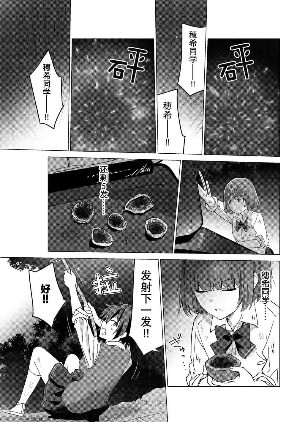 第112话 试看版