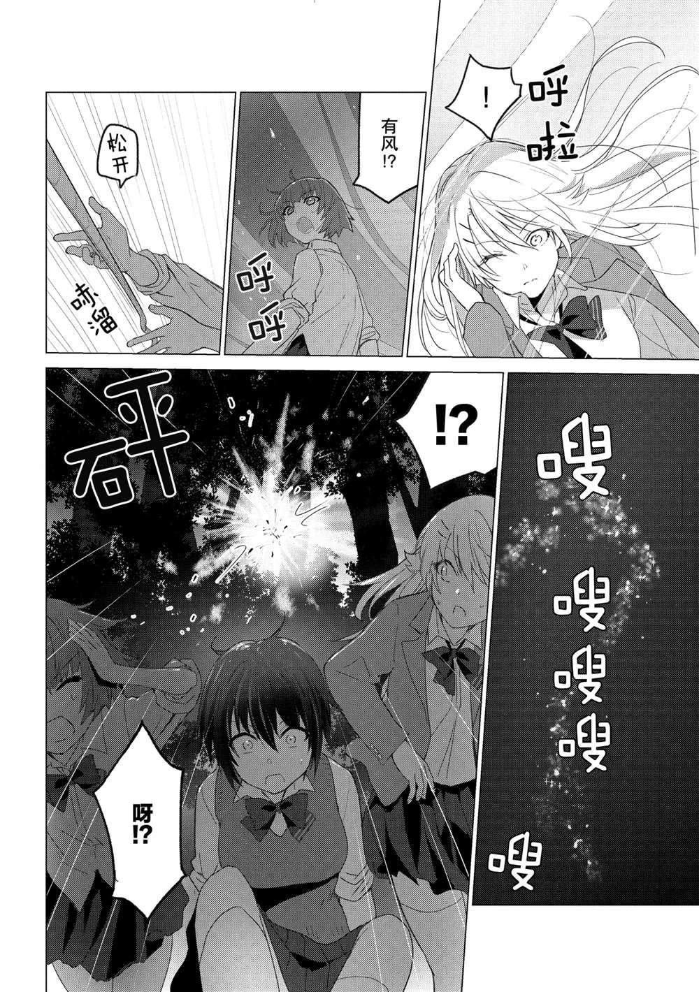 第112话 试看版