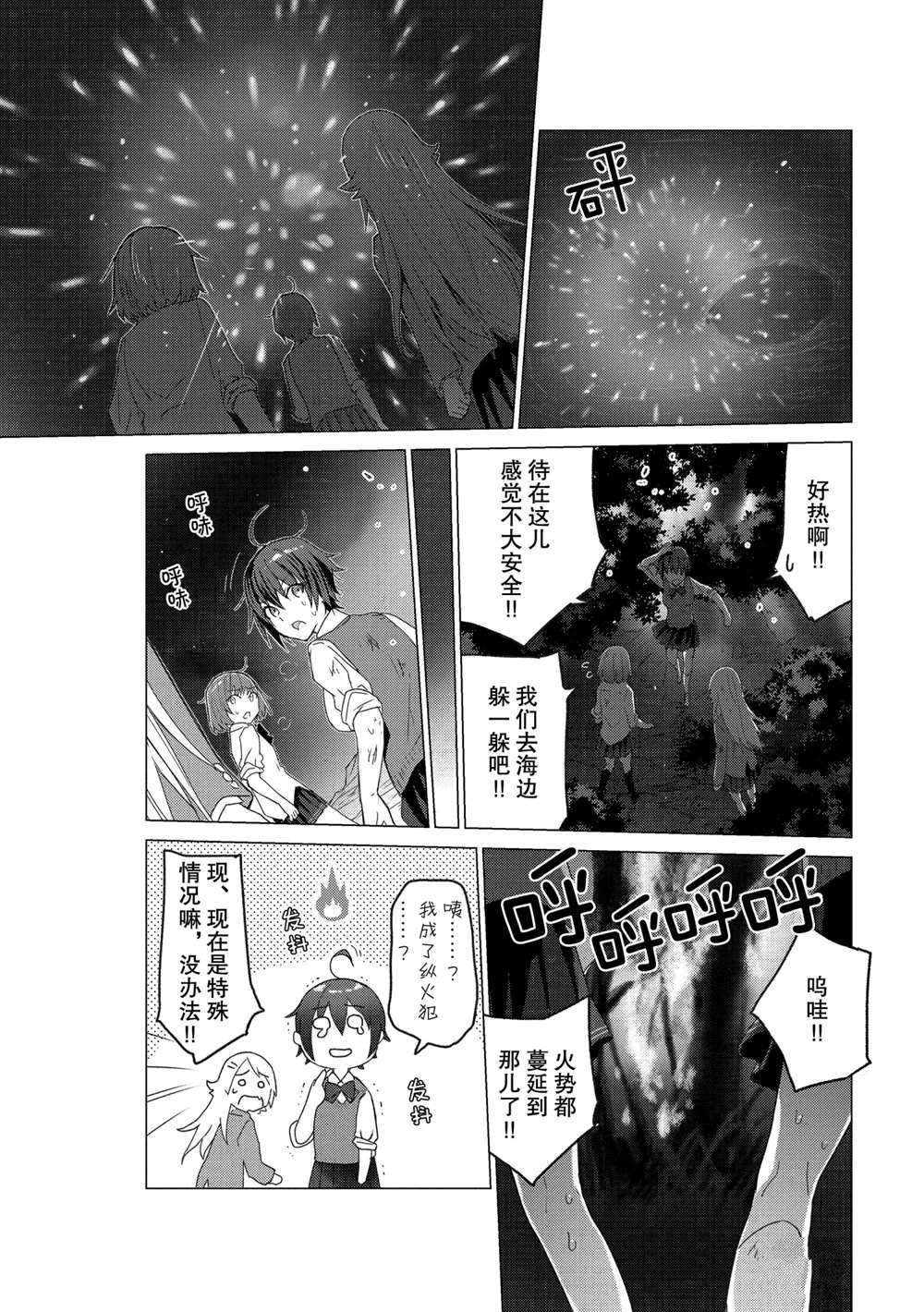第112话 试看版