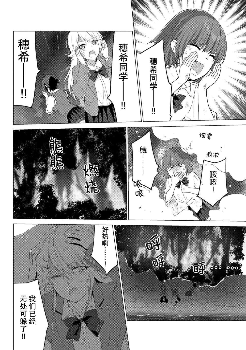 第112话 试看版
