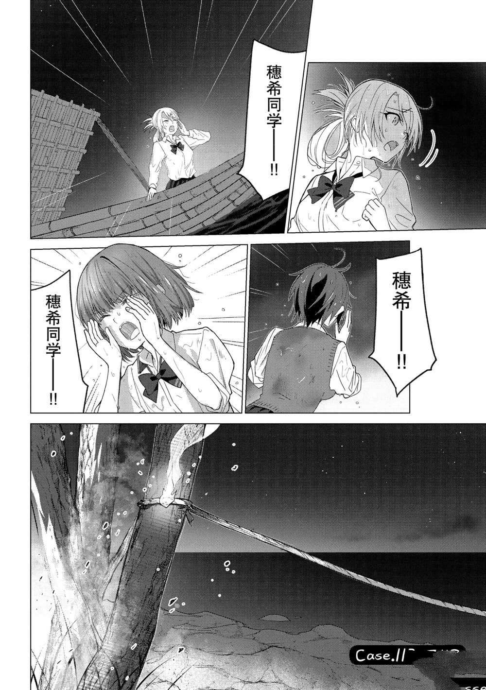 第112话 试看版