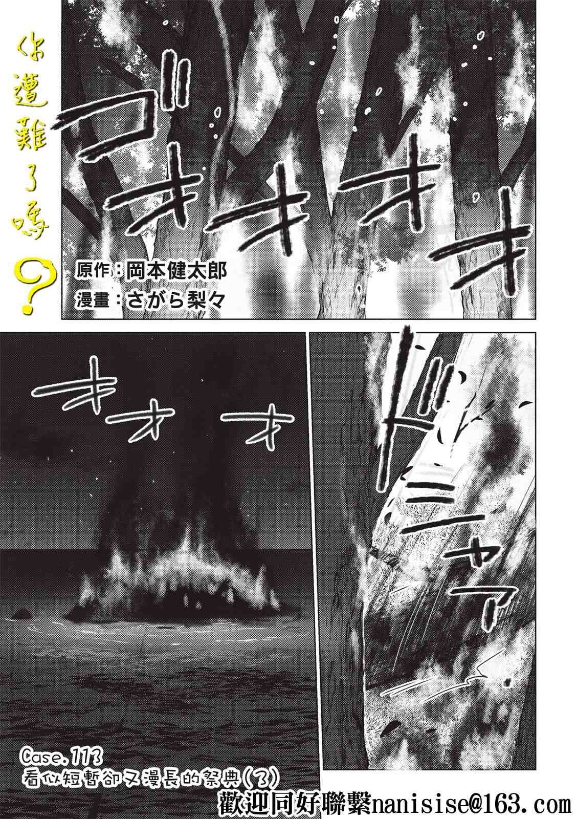 第113话