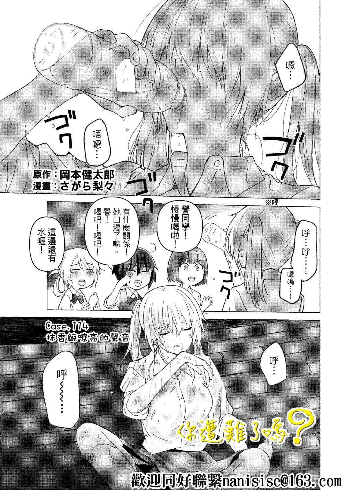第114话