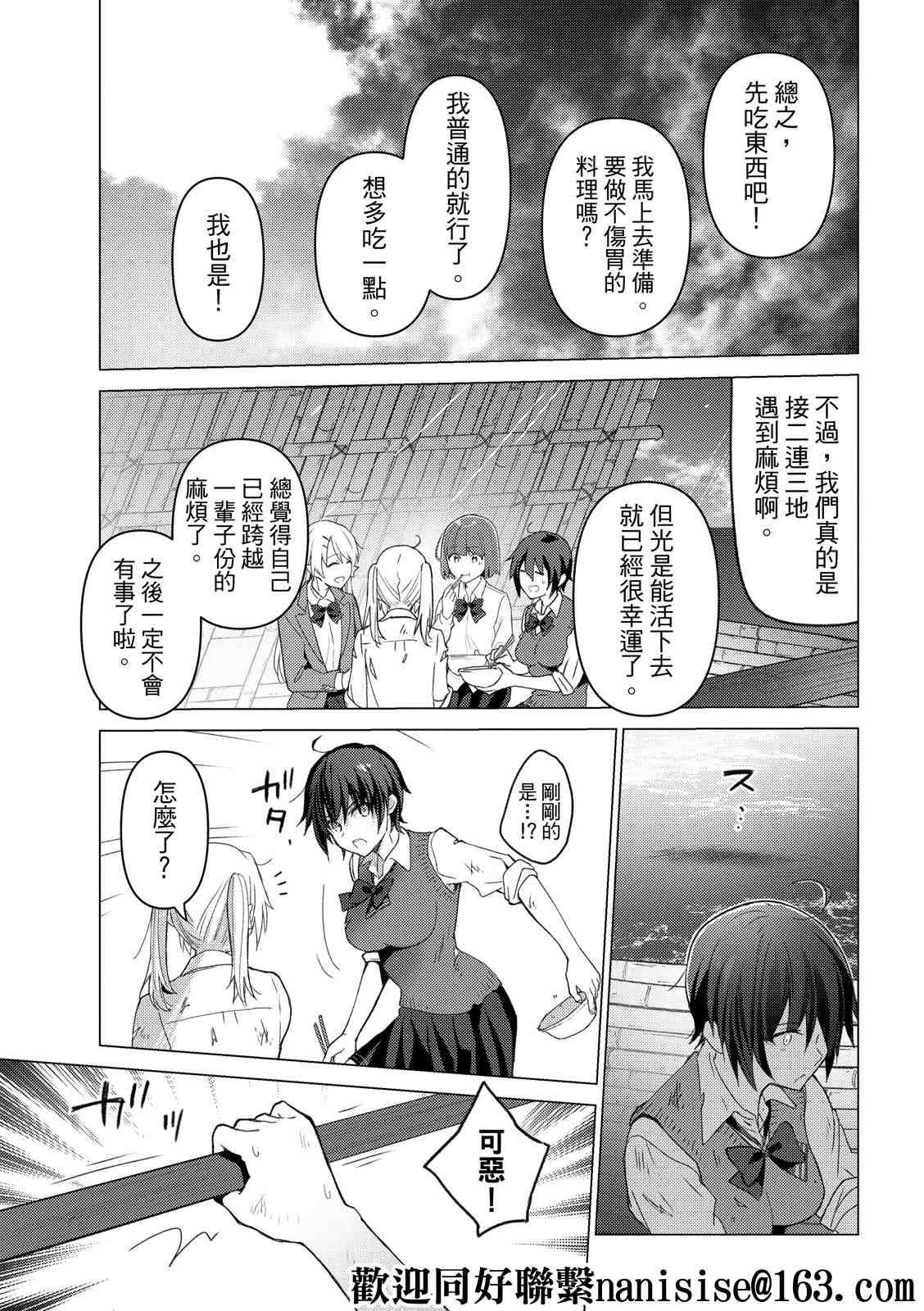 第114话