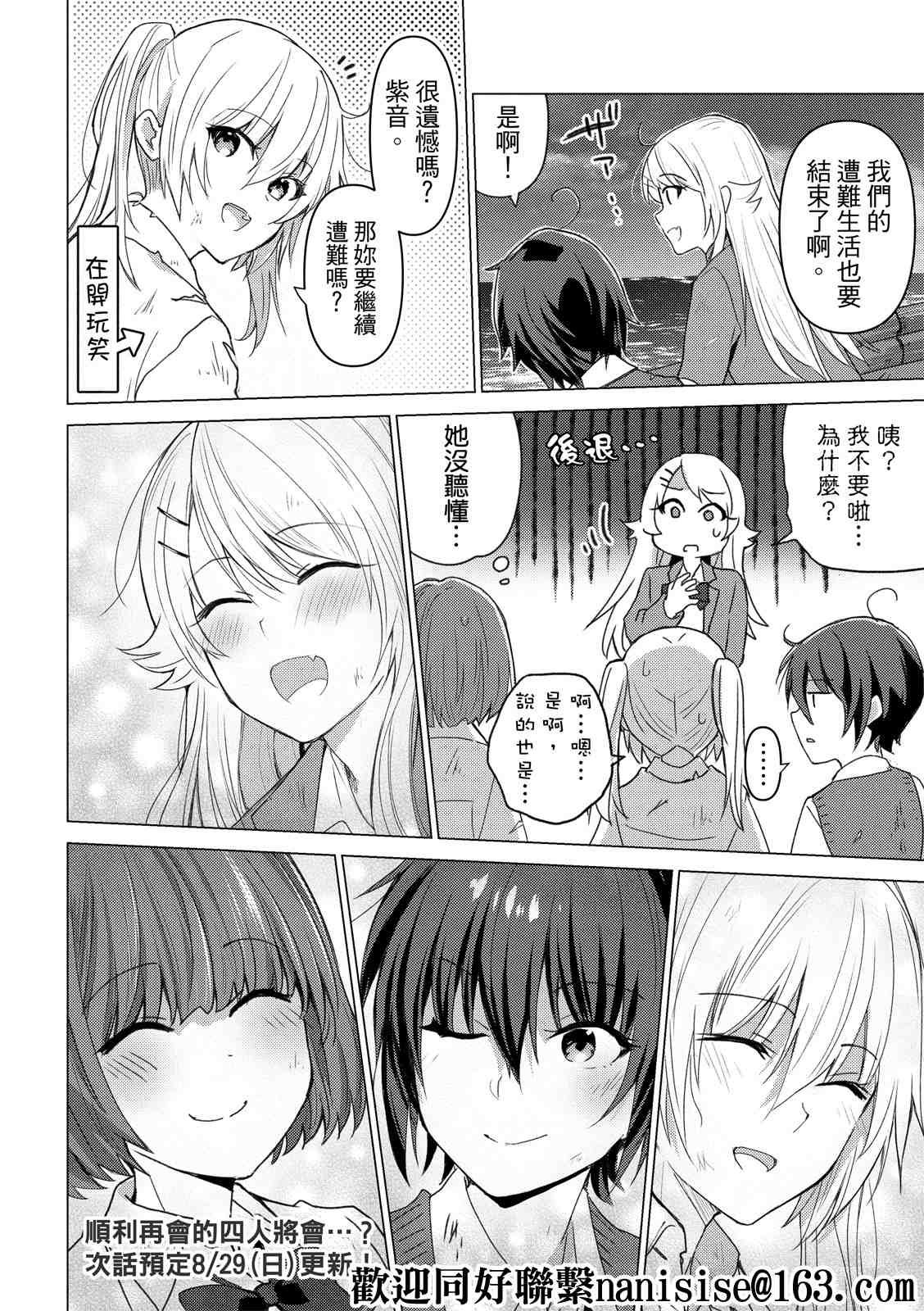 第114话