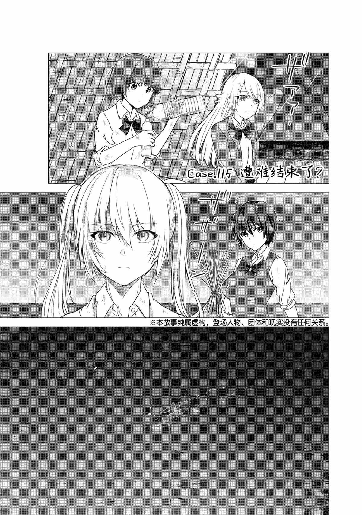 第115话 试看版