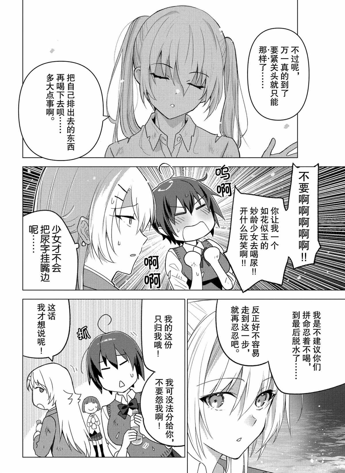 第115话 试看版