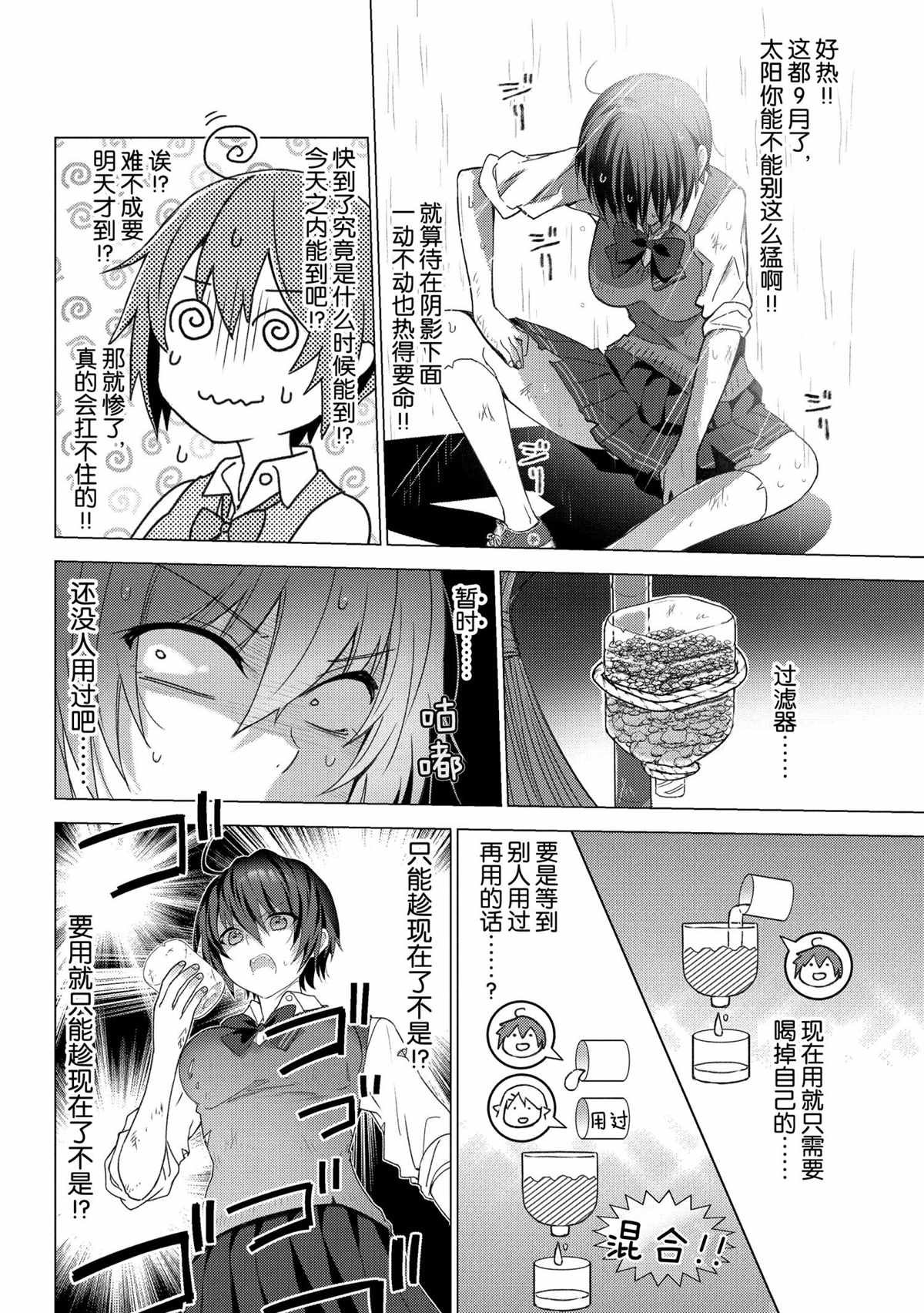 第115话 试看版