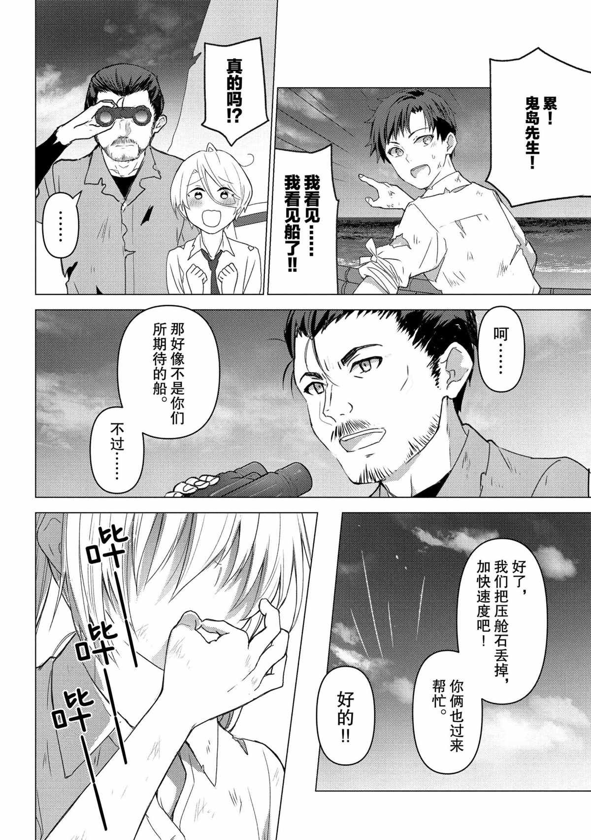 第115话 试看版