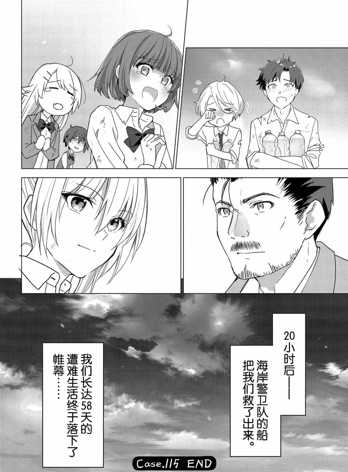第115话 试看版