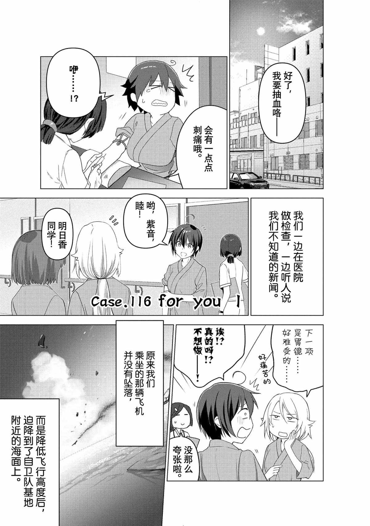 第116话 试看版