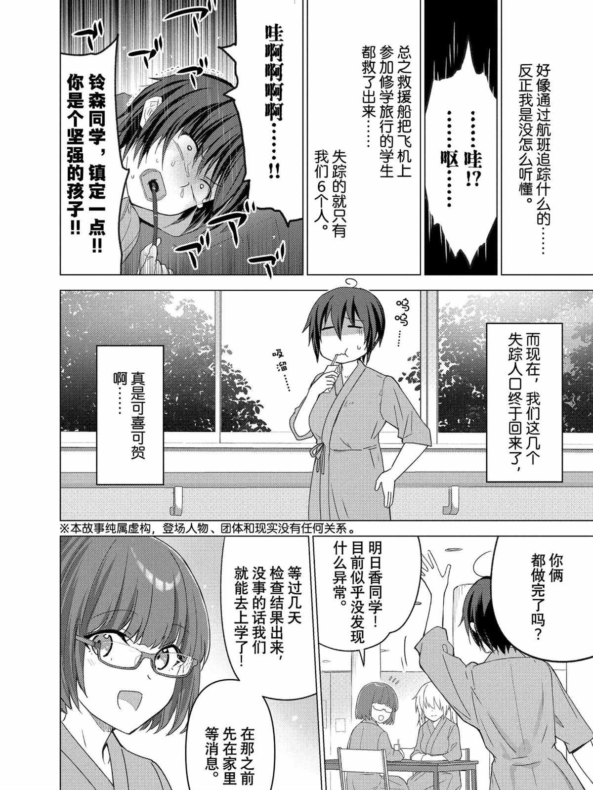 第116话 试看版
