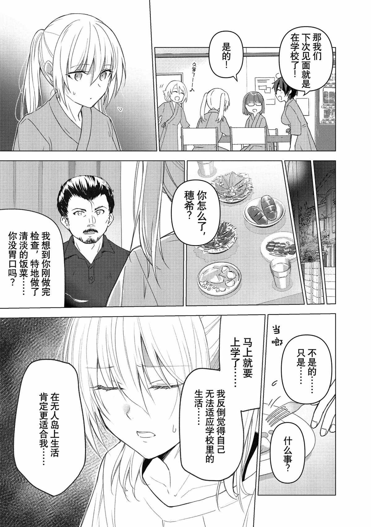 第116话 试看版