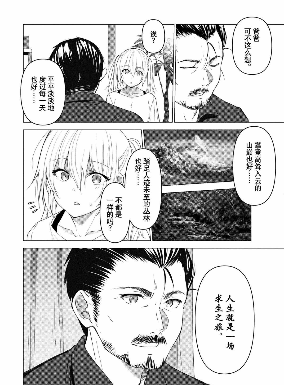 第116话 试看版