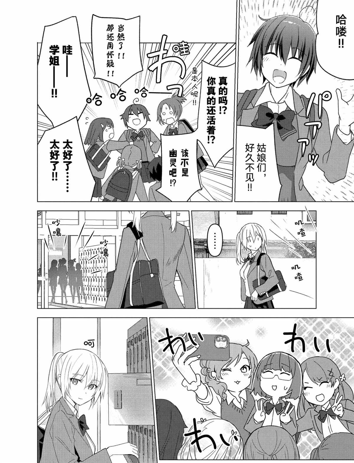 第116话 试看版