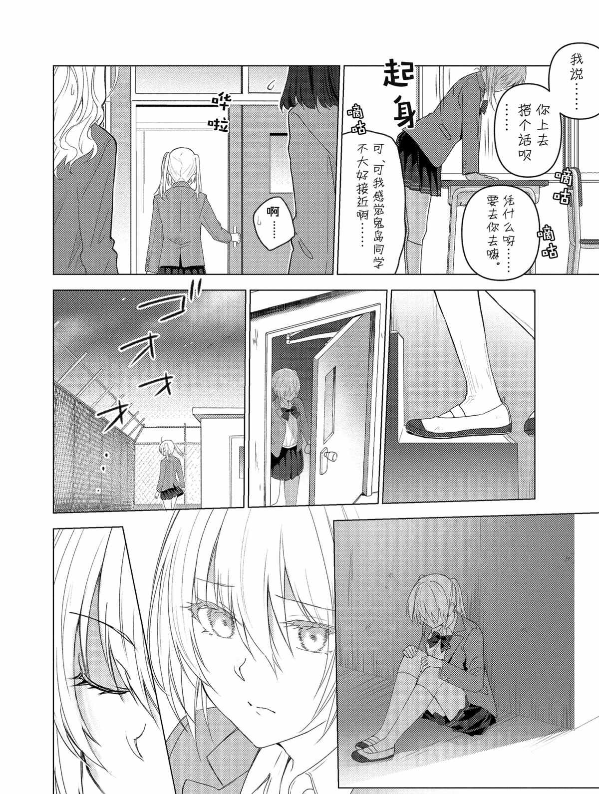 第116话 试看版