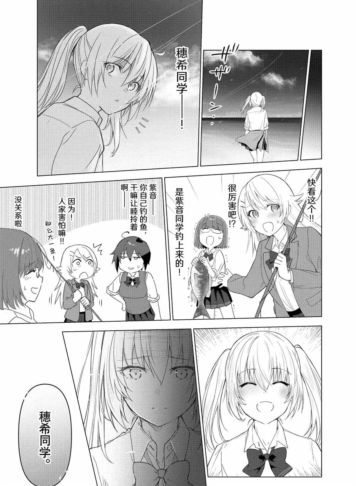 第116话 试看版