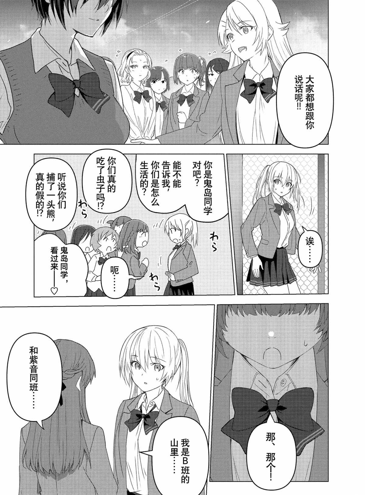 第116话 试看版