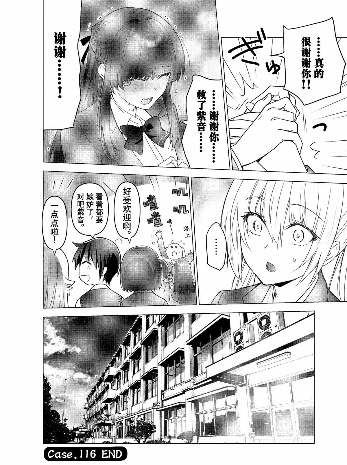 第116话 试看版