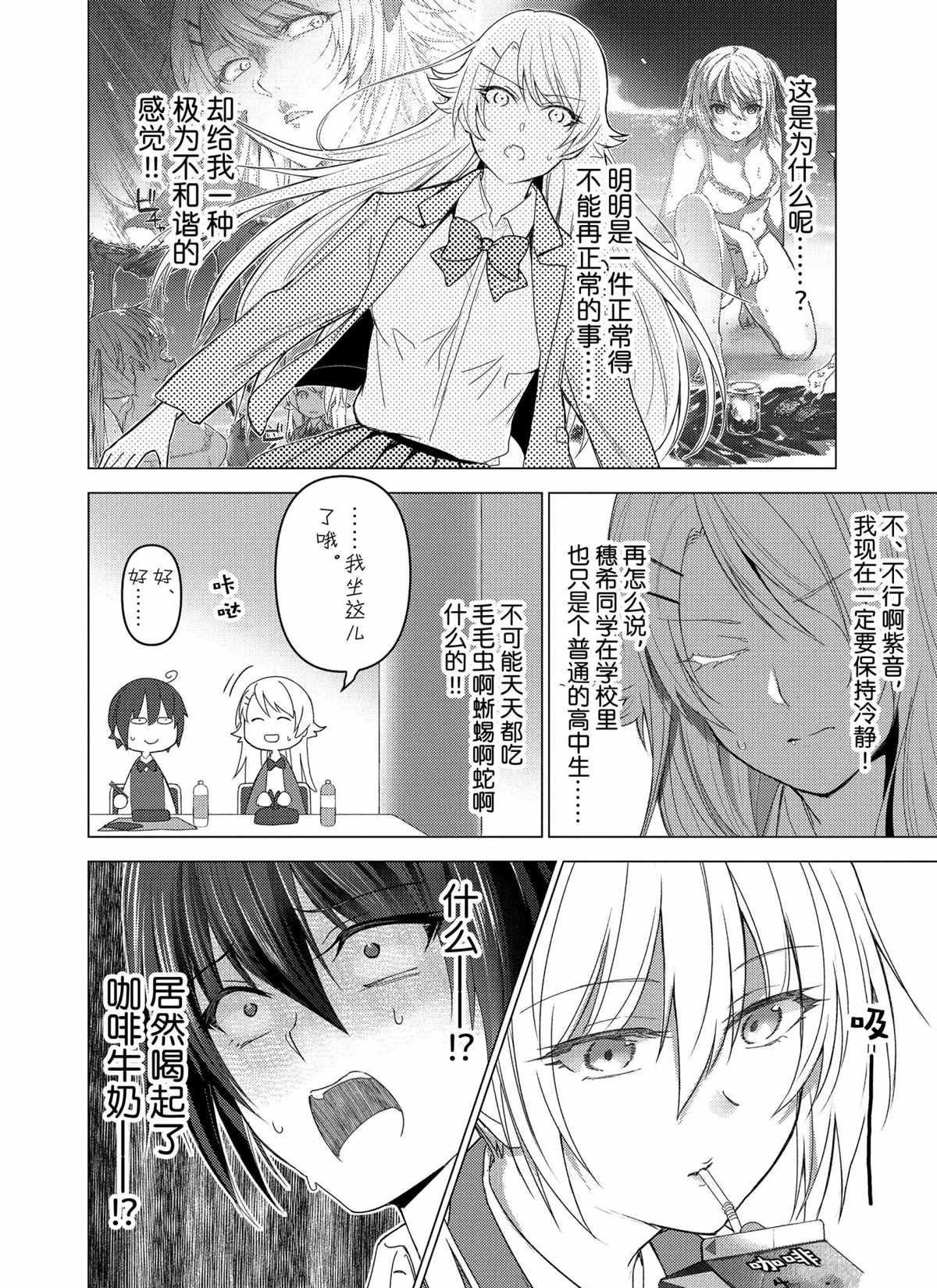 第117话 试看版