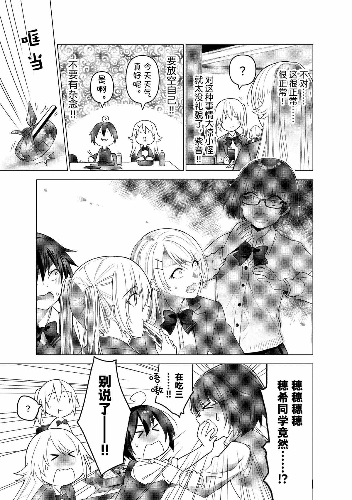 第117话 试看版