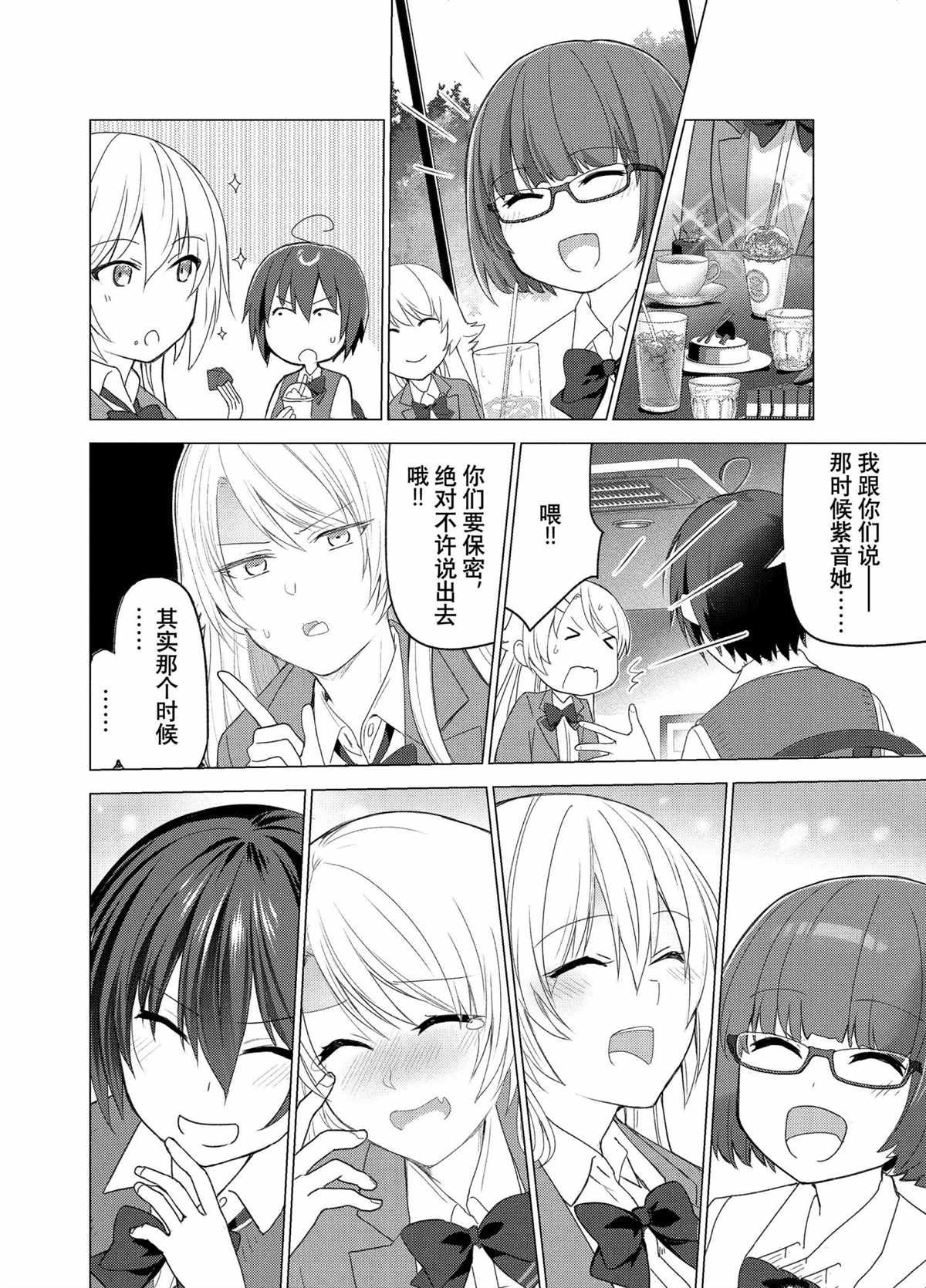 第117话 试看版