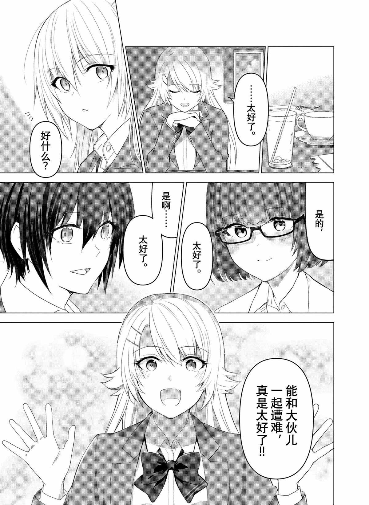 第117话 试看版