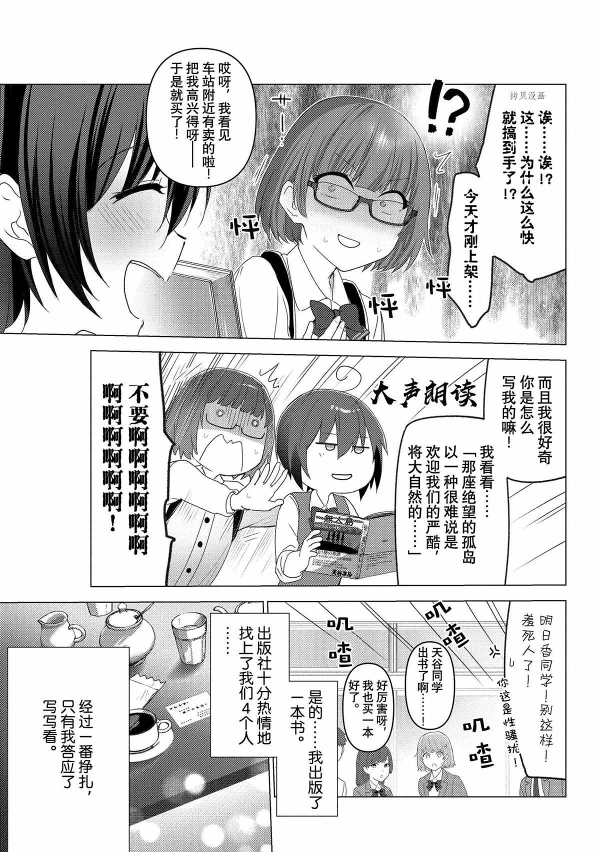 第118话 试看版