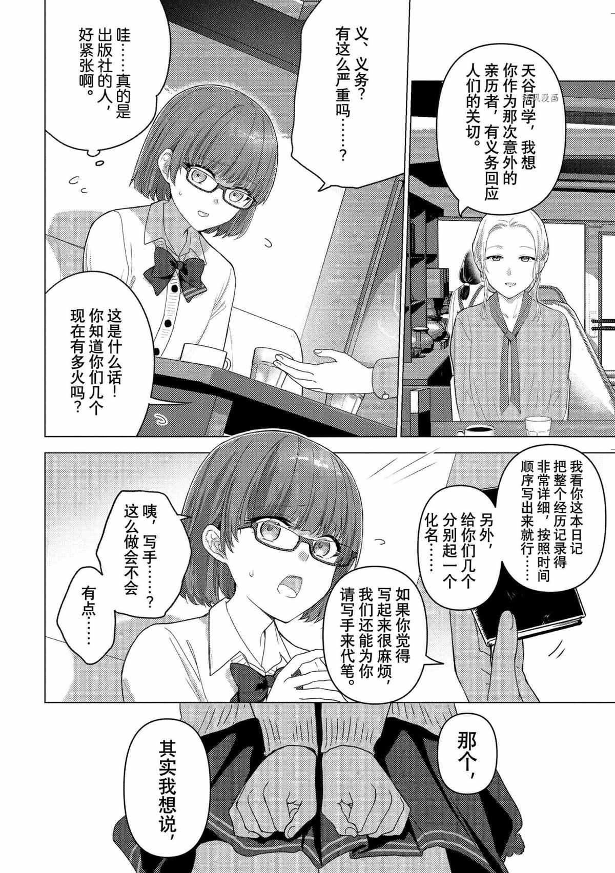 第118话 试看版