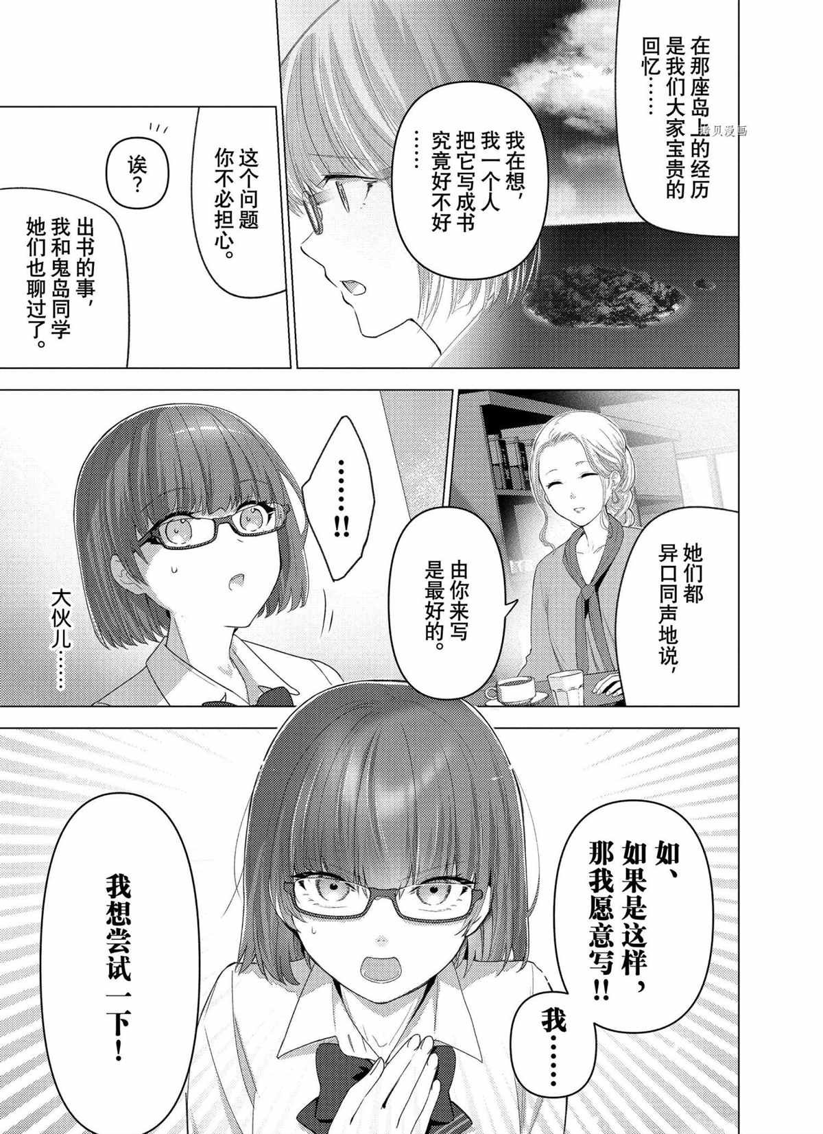 第118话 试看版